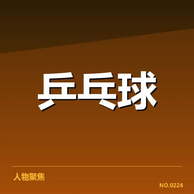 全国锦标赛外战表现：国家队战术调整引发争议