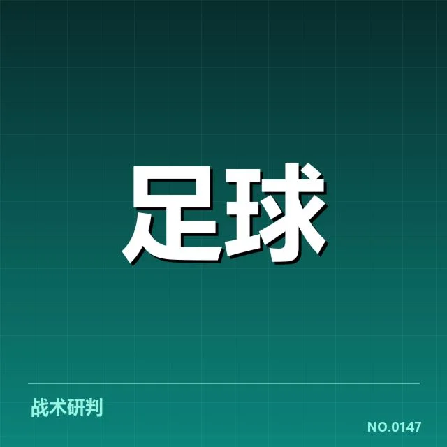 阿贾克斯转会动向：球队未来阵容调整疑问