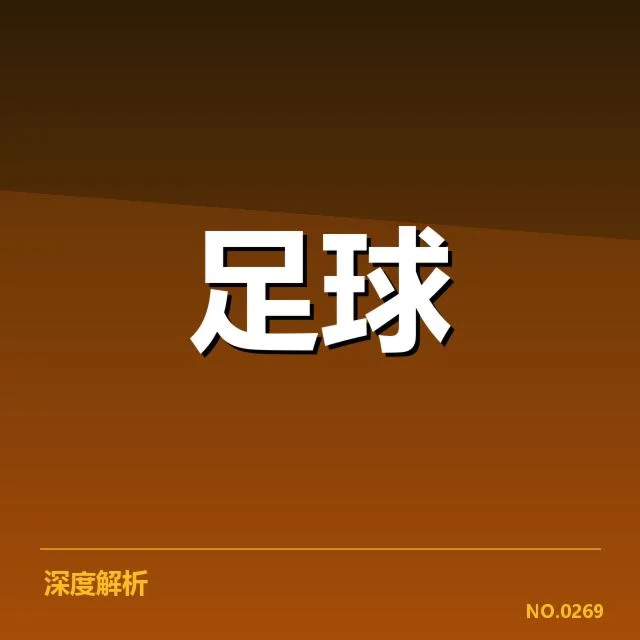 确认转会名单及赛程安排