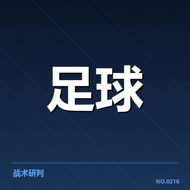 切尔西转会动向：俱乐部未来布局何去何从